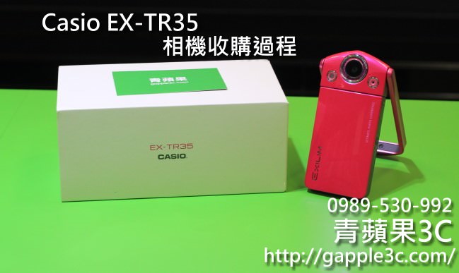 casio tr35收購 - 青蘋果3C