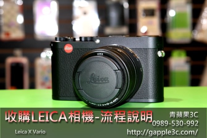 leica萊卡