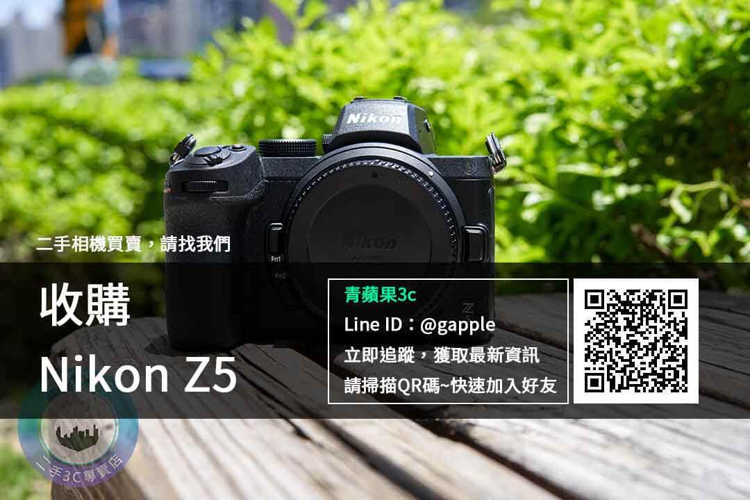 Nikon Z5 收購