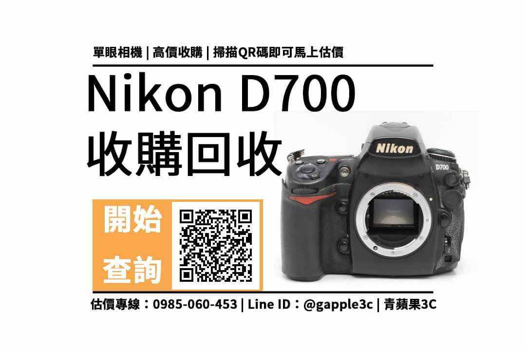 nikon d700