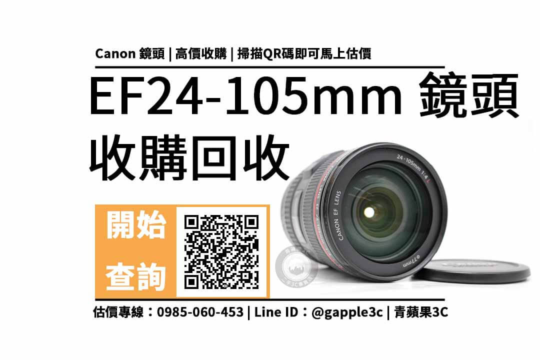 canon 24 105