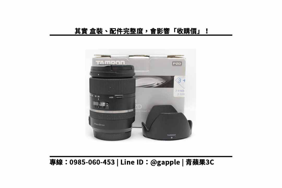 TAMRON 28-300mm 二手鏡頭回收換現金,專業估價與快速收購服務 - 第3張圖 tamron 28-300 回收