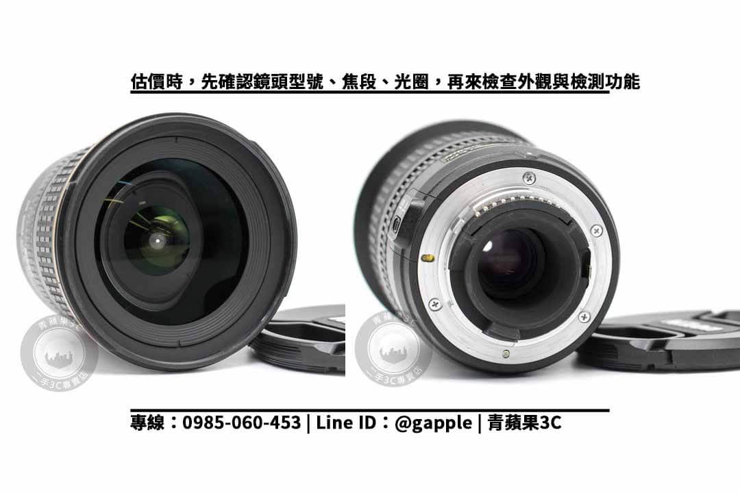 【哪裡可以賣鏡頭】NIKON AF-S 12-24MM F4 G ED DX 二手鏡頭回收價格,收購、回收、寄賣 - 第2張圖 二手鏡頭回收價格