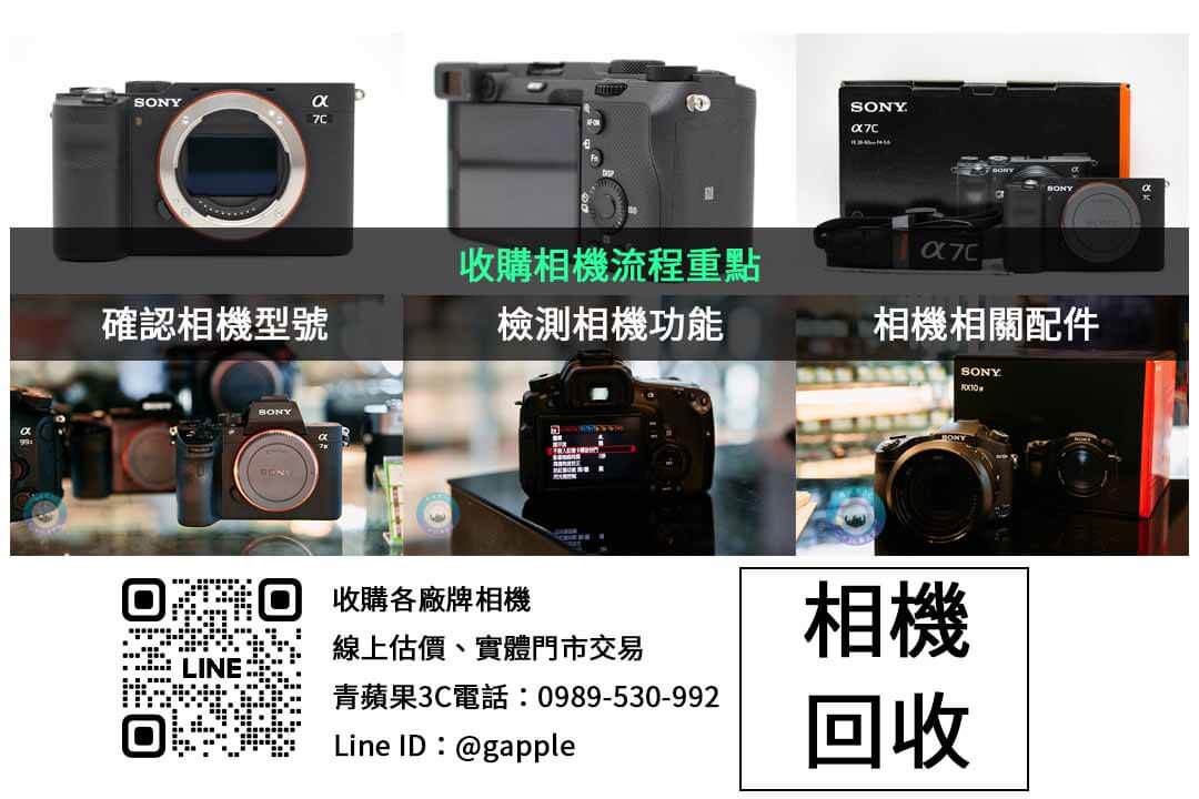 【二手相機收購】FUJIFILM X-T4 二手行情回收價格查詢,二手相機檢查注意事項跟您說明 - 第2張圖 二手相機注意