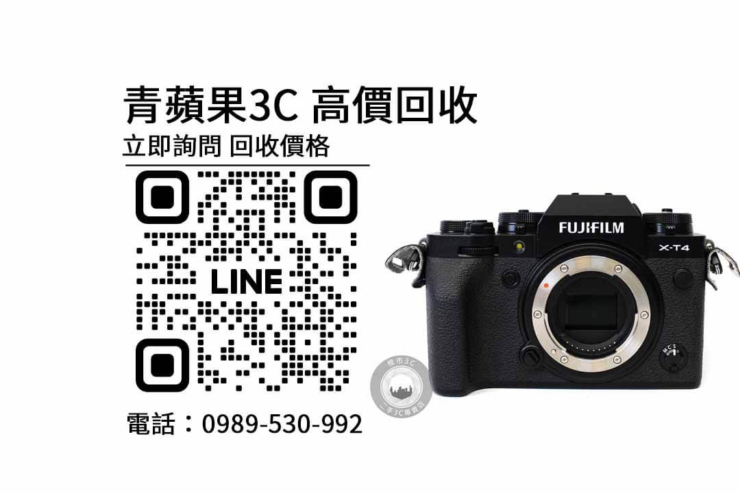 Fujifilm X-T4,賣相機,二手相機收購,二手相機店,二手相機哪裡賣,二手相機行情,賣相機台中,賣相機高雄,賣相機台南,青蘋果3C,相機寄賣