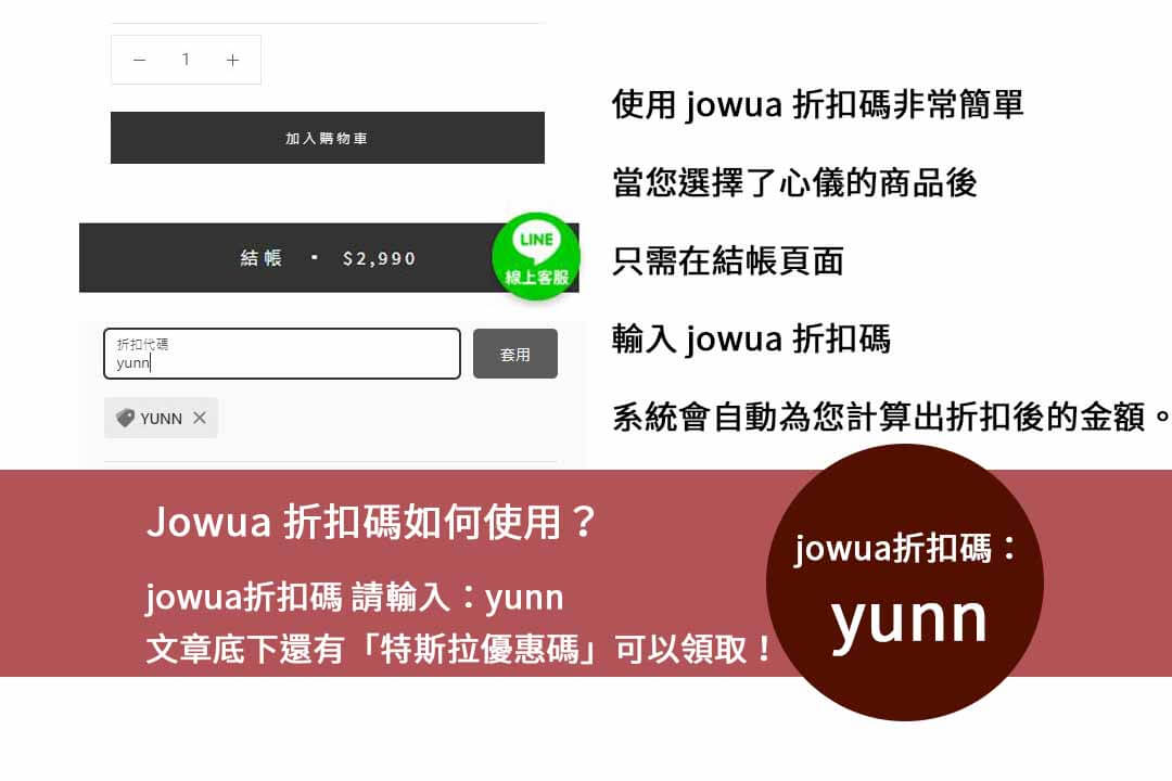 【限時特惠】jowua折扣碼 – USB-C車用磁吸線,太太們的最佳行車選擇! - 第1張圖 Jowua