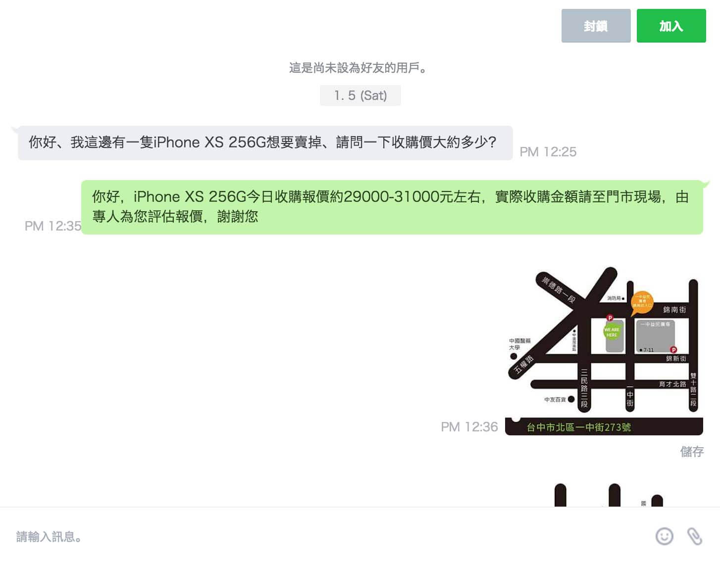 台北二手iphone xs-蘋果愛瘋交易收購、中古手機回收推薦青蘋果3C - 第2張圖 線上手機估價