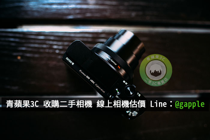 收購RX100M6 – 2個步驟就能賣掉您的二手相機了 - 第8張圖 RX100M6規格