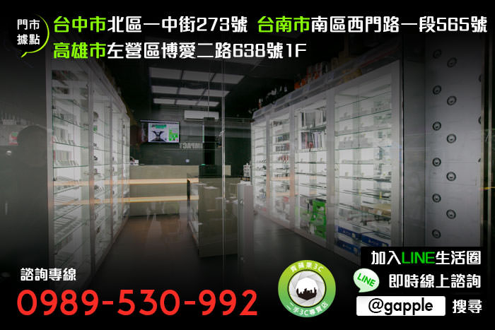 買二手手機時,需要注意什麼重點? - 第5張圖 收購手機