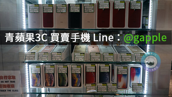 您續約門號辦的全新手機-用不到的手機請交給青蘋果3c估價換現金 - 第4張圖 二手手機購買