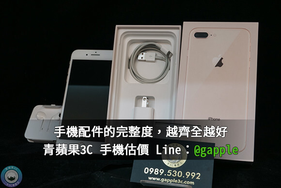 收購iPhone11-高價回收蘋果手機-青蘋果3C - 第2張圖 手機配件
