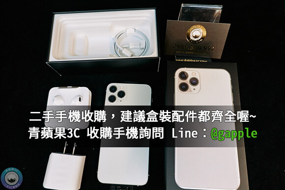 iphone現金收購-高價收購iphone 11 Pro-青蘋果3c - 第2張圖 iphone11配件