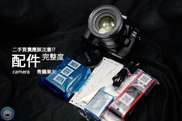三點影響二手相機行情的因素-二手相機收購 - 第2張圖 二手相機收購