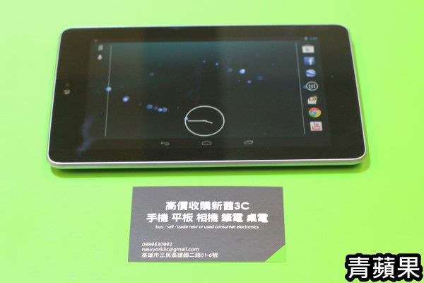 nexus 7 -1