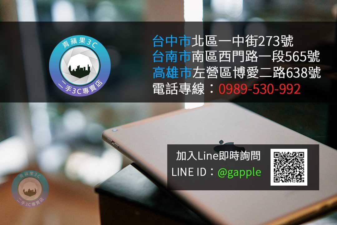 【尼康相機】Z5二手相機交易 無反光鏡相機| 數位單眼相機交易出售 | 青蘋果3c - 第6張圖 營業據點