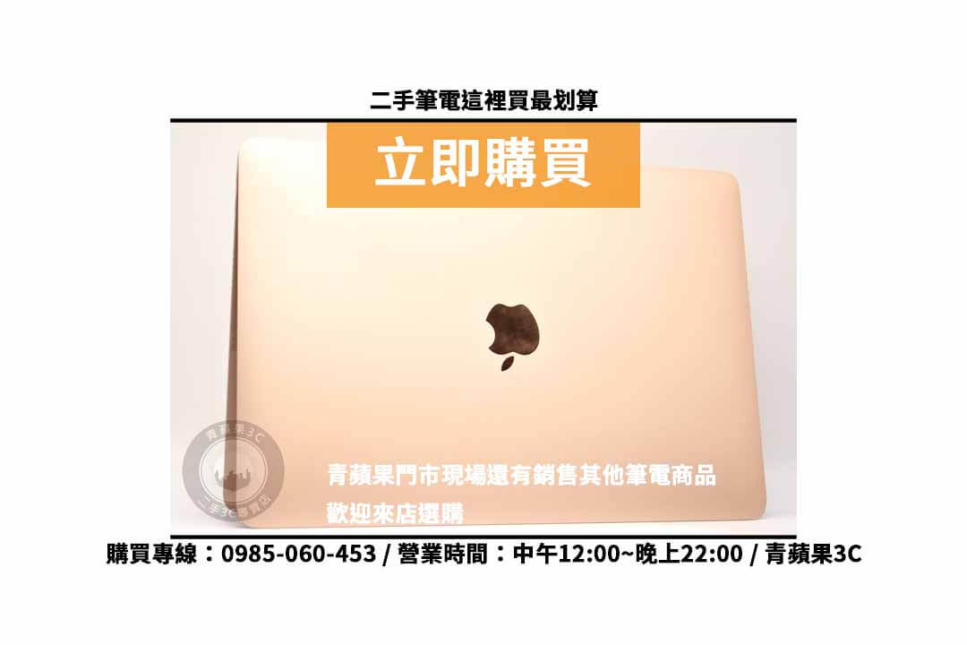 MacBook Air 購買 通路,MacBook Air 配備M1晶片 金色 二手 現貨 - 第4張圖 二手電腦店