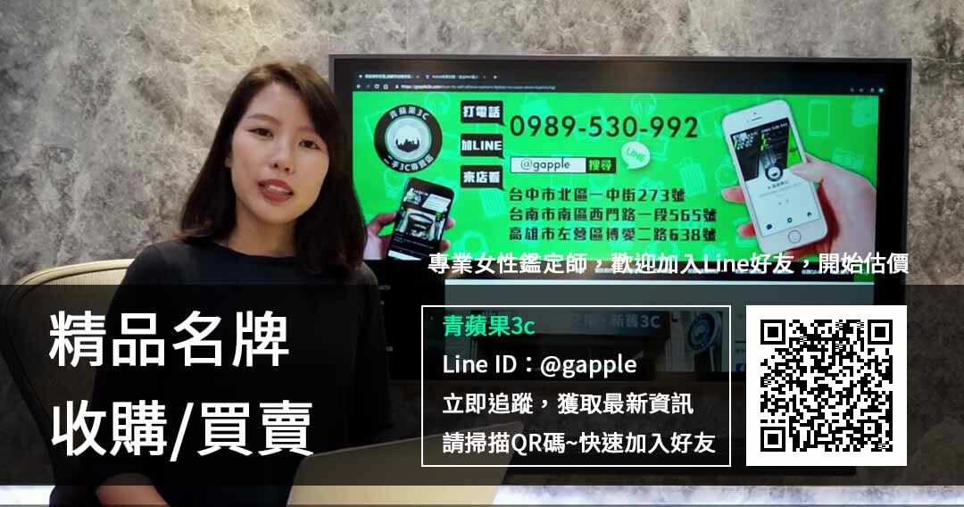 精品收購 二手名牌包買賣 專業女鑑定師跟您說舊包包如何賣高價 - 第6張圖 收購LV