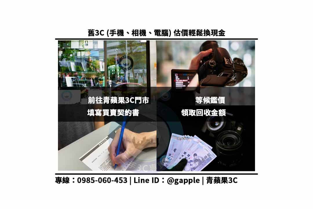 【哪裡可以賣鏡頭】NIKON AF-S 12-24MM F4 G ED DX 二手鏡頭回收價格,收購、回收、寄賣 - 第4張圖 收購步驟