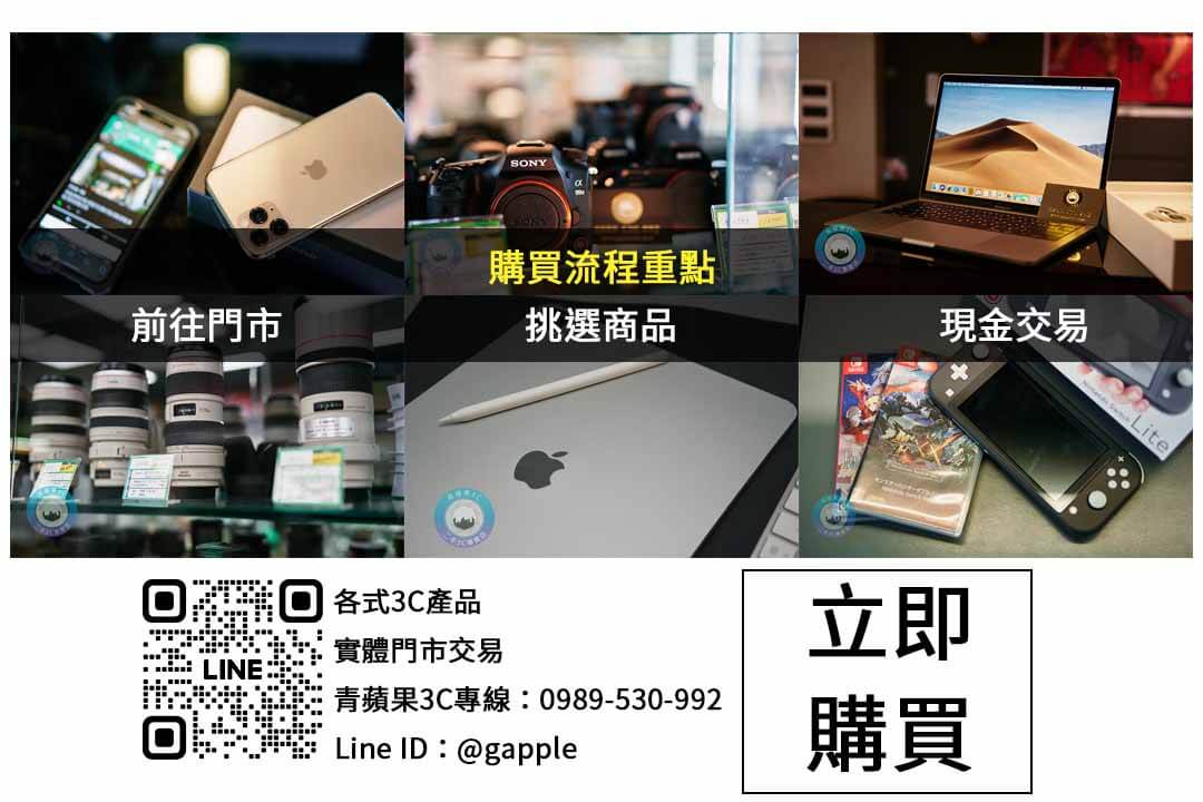 評價卓越,台南手機店推薦給注重用戶評價的您 - 第2張圖 買商品流程