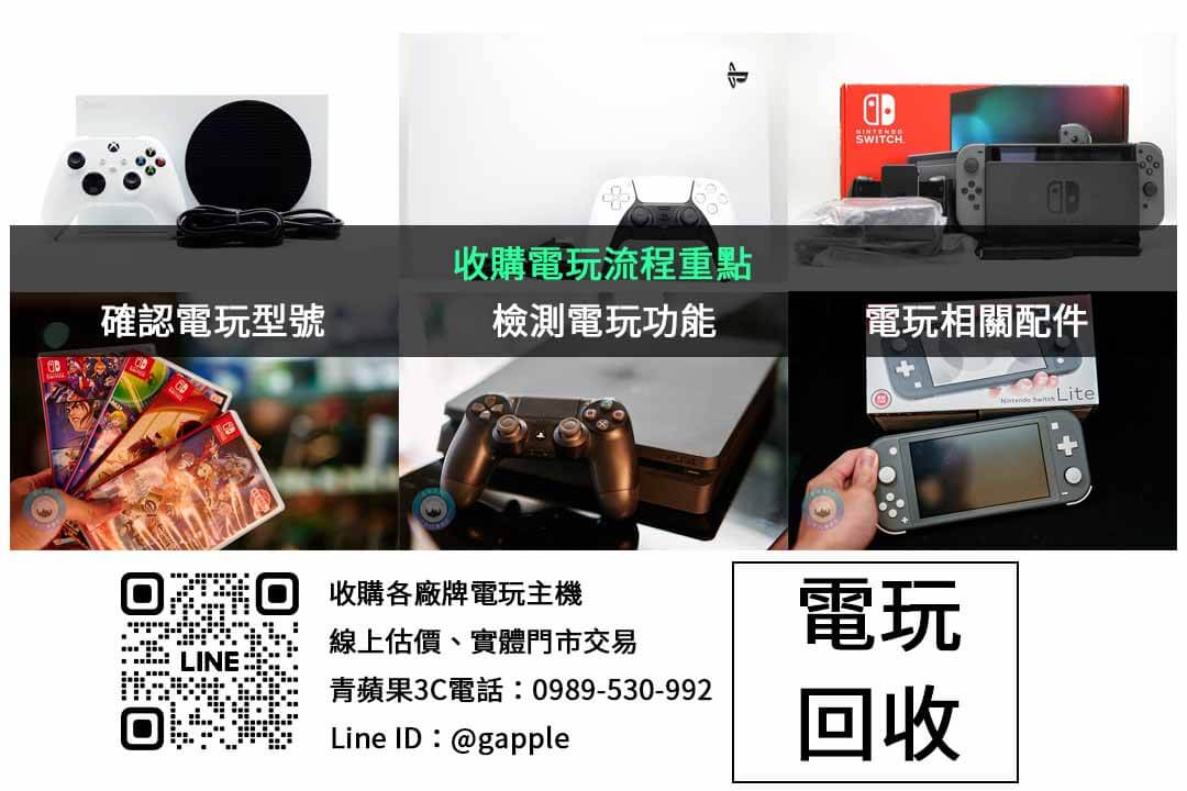 Xbox Series S | 專業收購您的二手遊戲主機 - 第2張圖 電玩收購檢查項目
