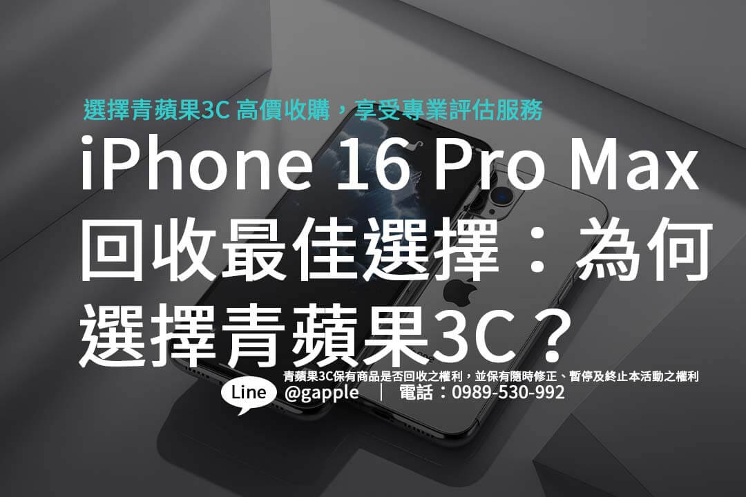 iphone-16-pro-max-easy-recycling