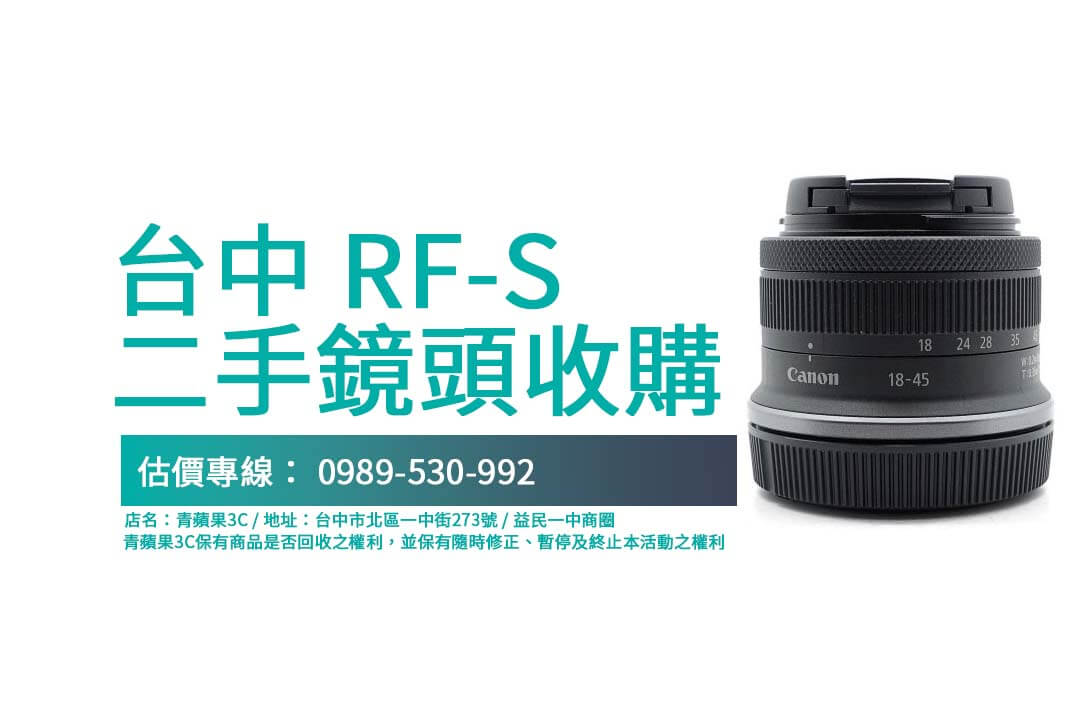 台中攝影愛好者必看，二手相機店專業回收服務，讓鏡頭輕鬆變現！