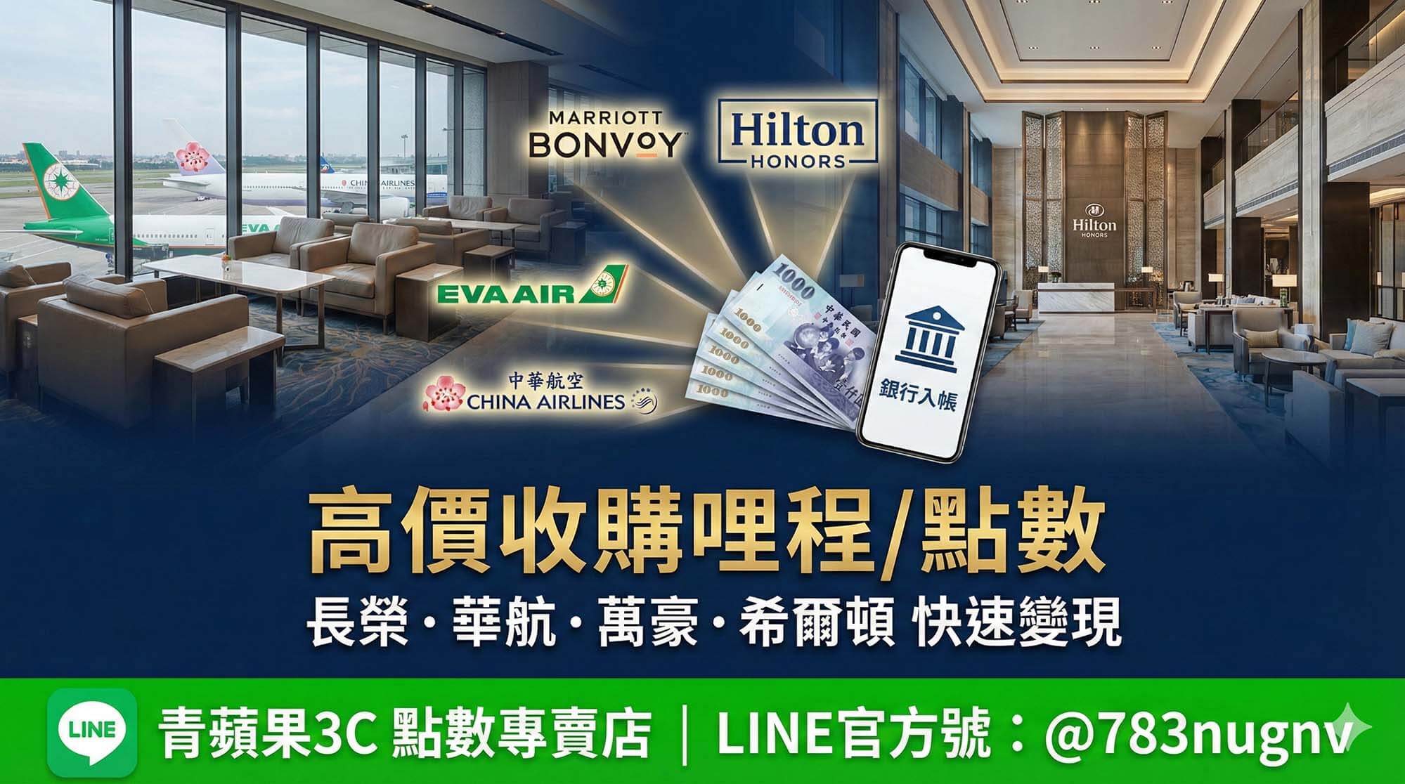Vegas3C 萬豪點數買賣(僅收購)