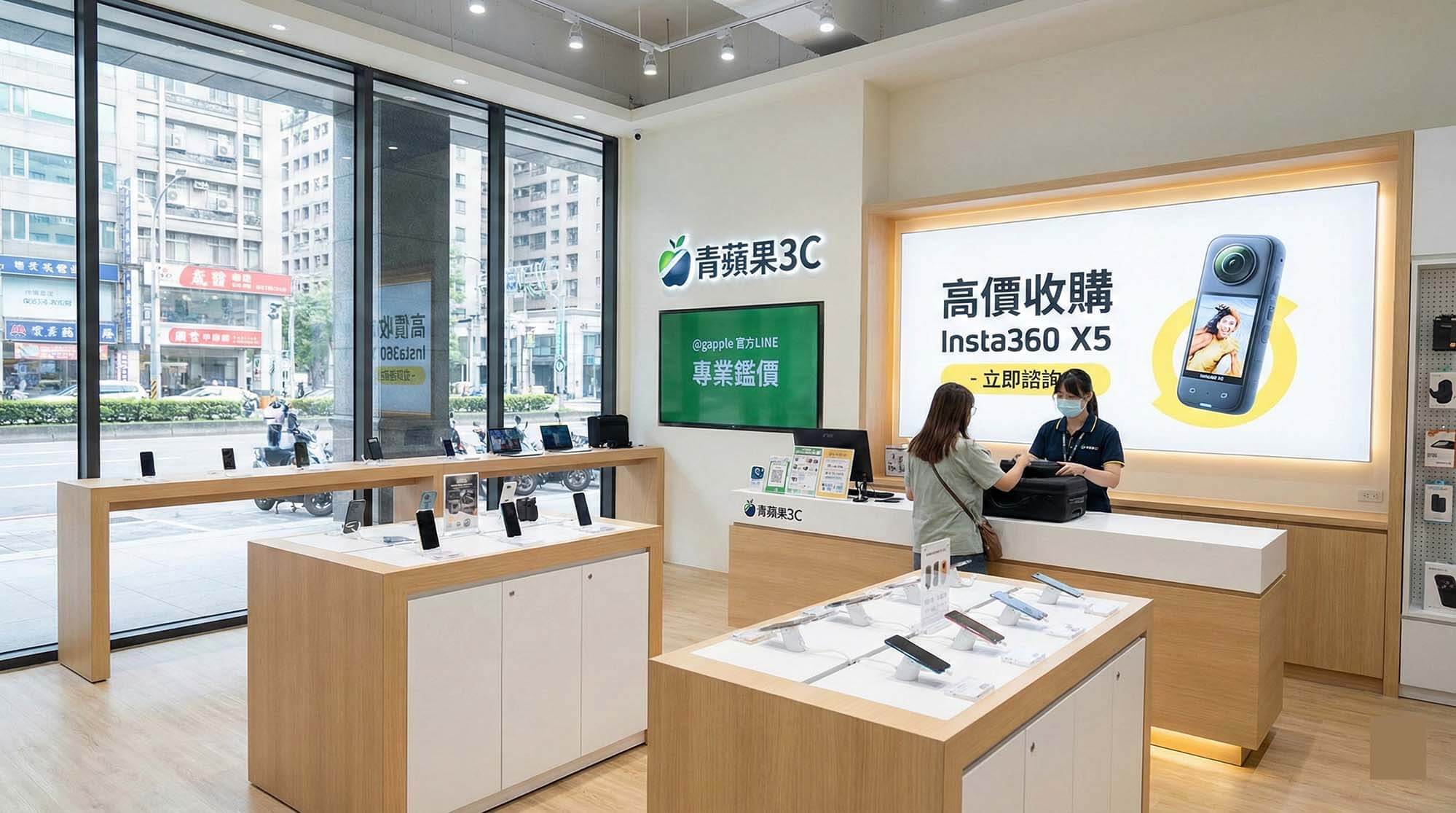 青蘋果3C 高雄博愛店收購 Insta360 X5 全景相機現場估價點交現金示意圖